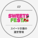 SWEETS FESTA